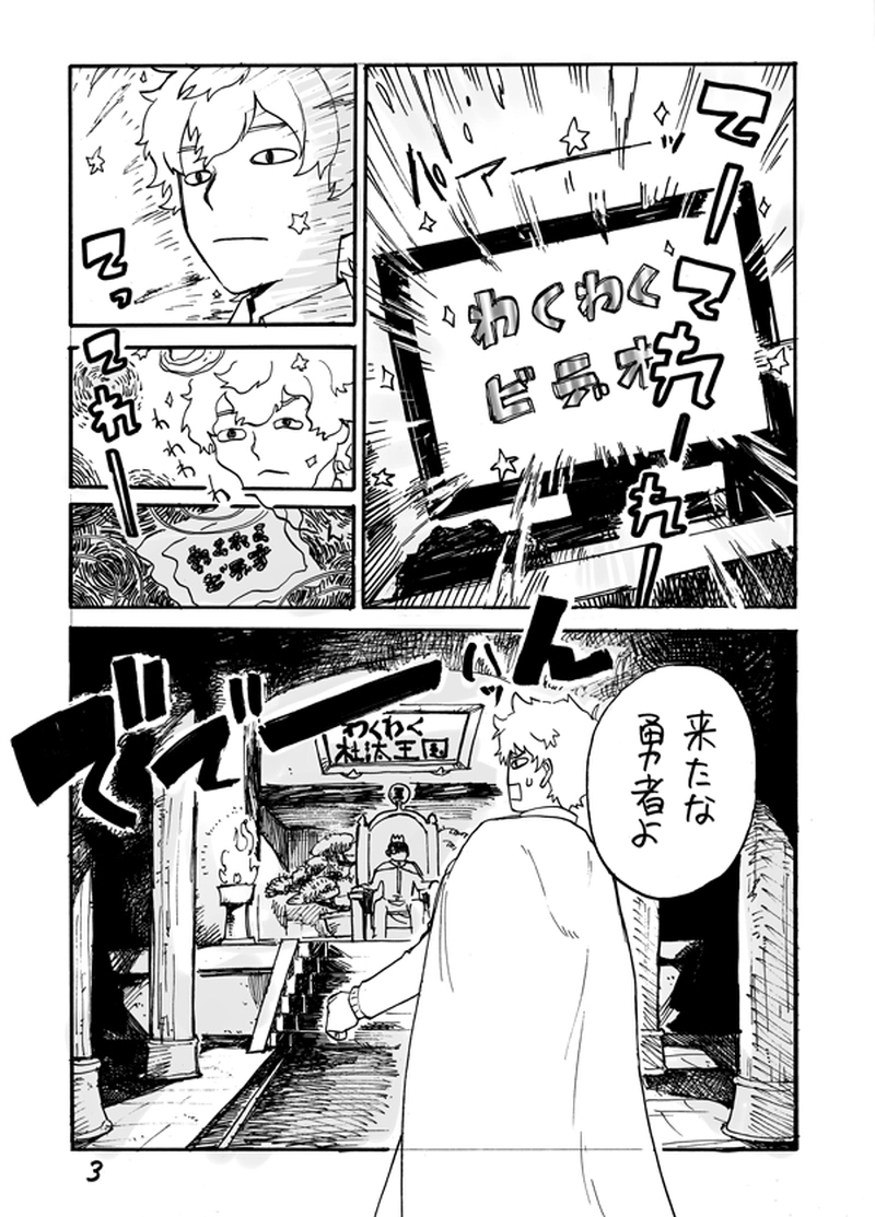 わくわくビデオ