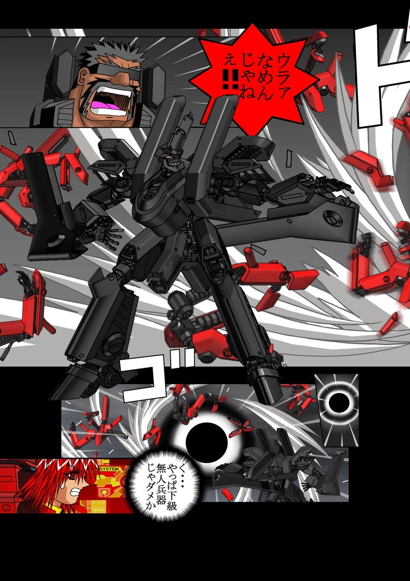 赤-ＳＥＫＩ-06話