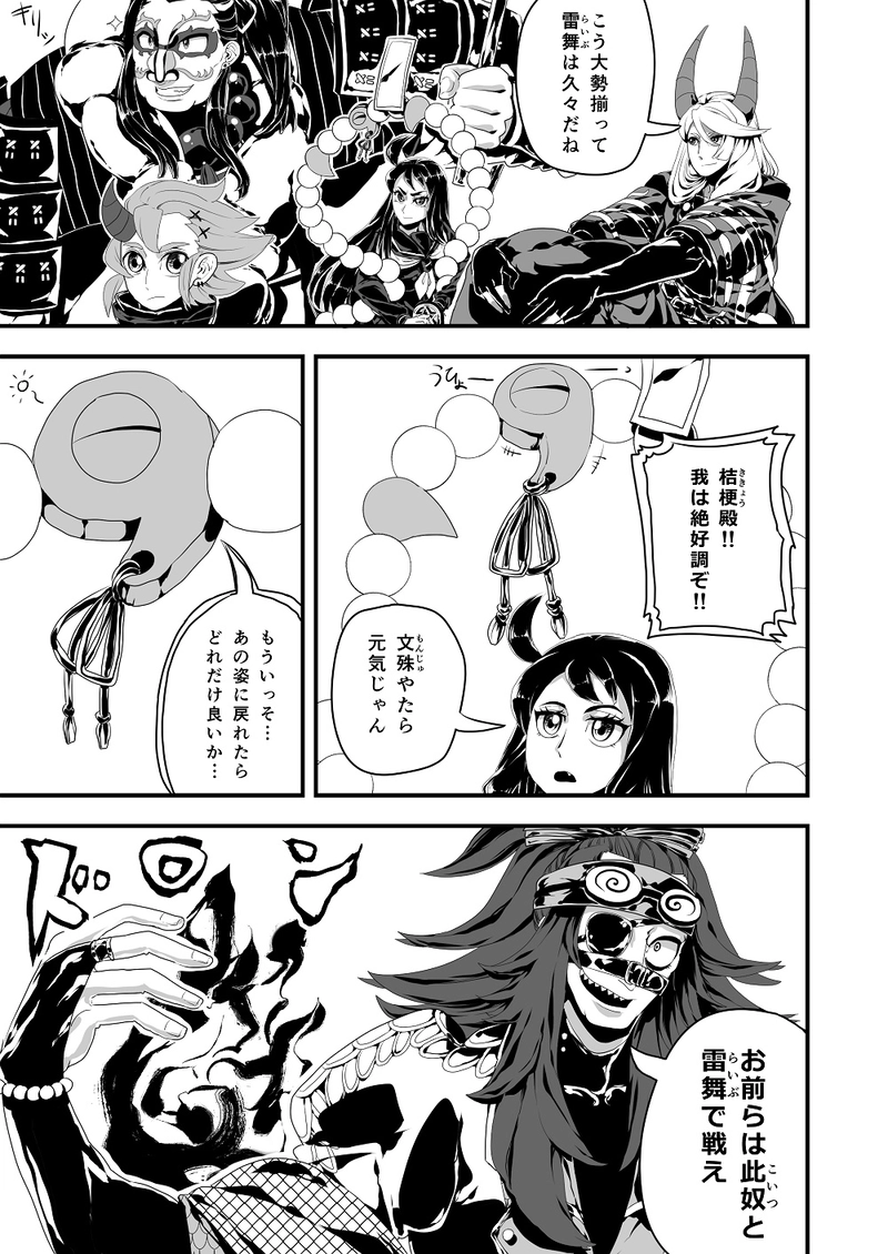 【第参夜】錯乱と咲く晴れや日々の町で　②