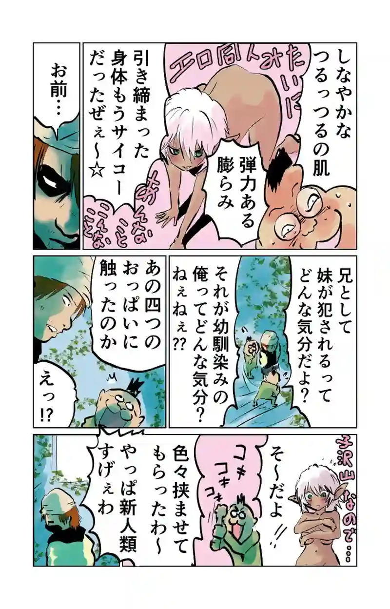 第８章　人の夢と人の為　四節③