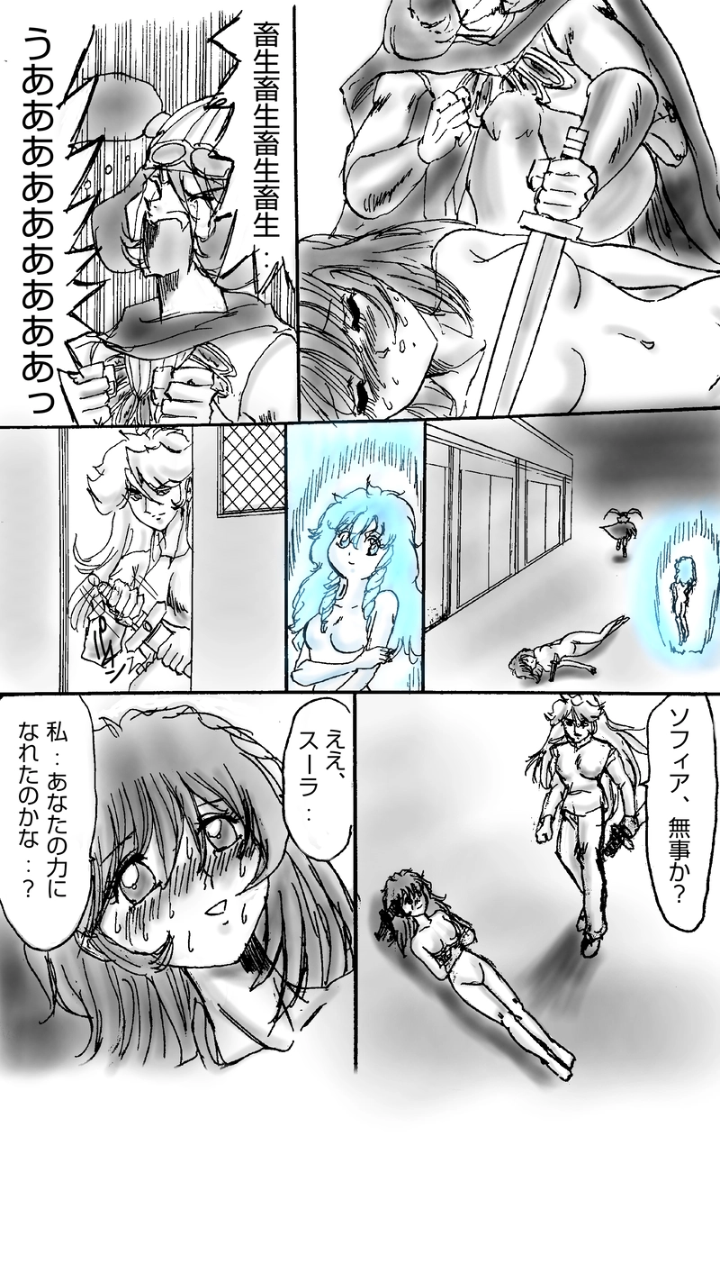 贖罪の聖騎士第７話　木洩れ日に咲く花､されど力強く｡Bパート