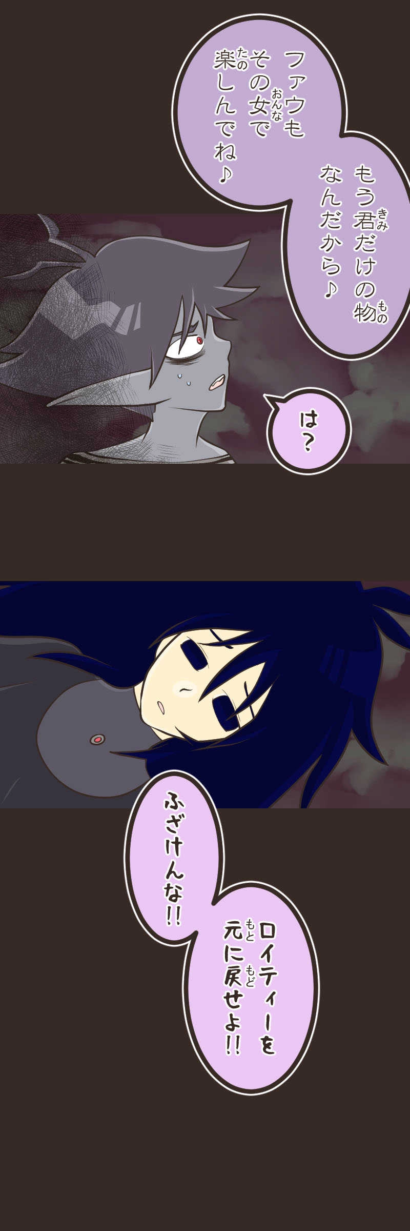 歪んだ瞳（３）後編