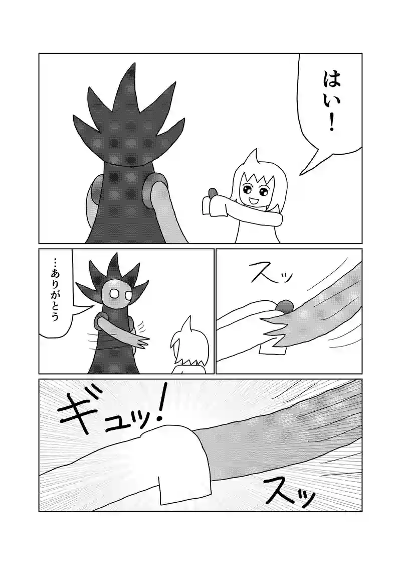 16話(part4)　詐欺には気を付けよう