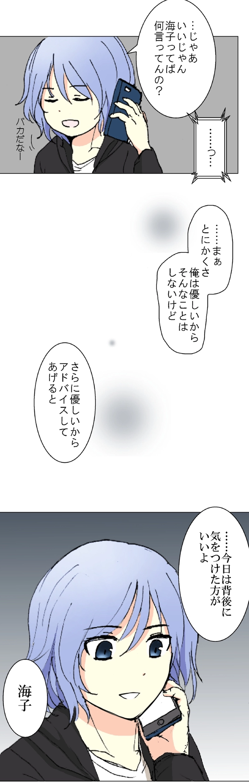 55話　序章の終わり・下