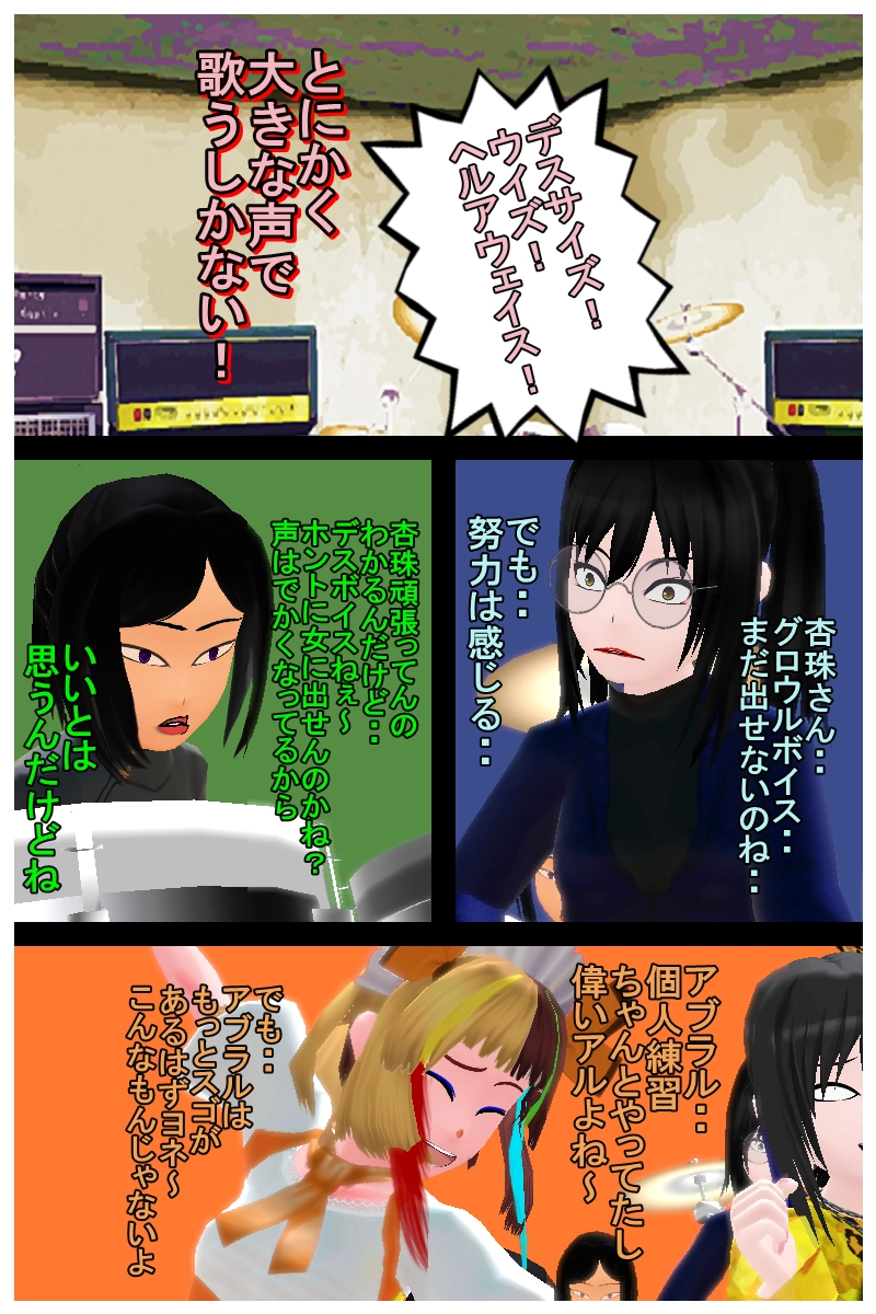 第三十一話「上手いベーシストはなぜかドラマーをめっちゃ見る」