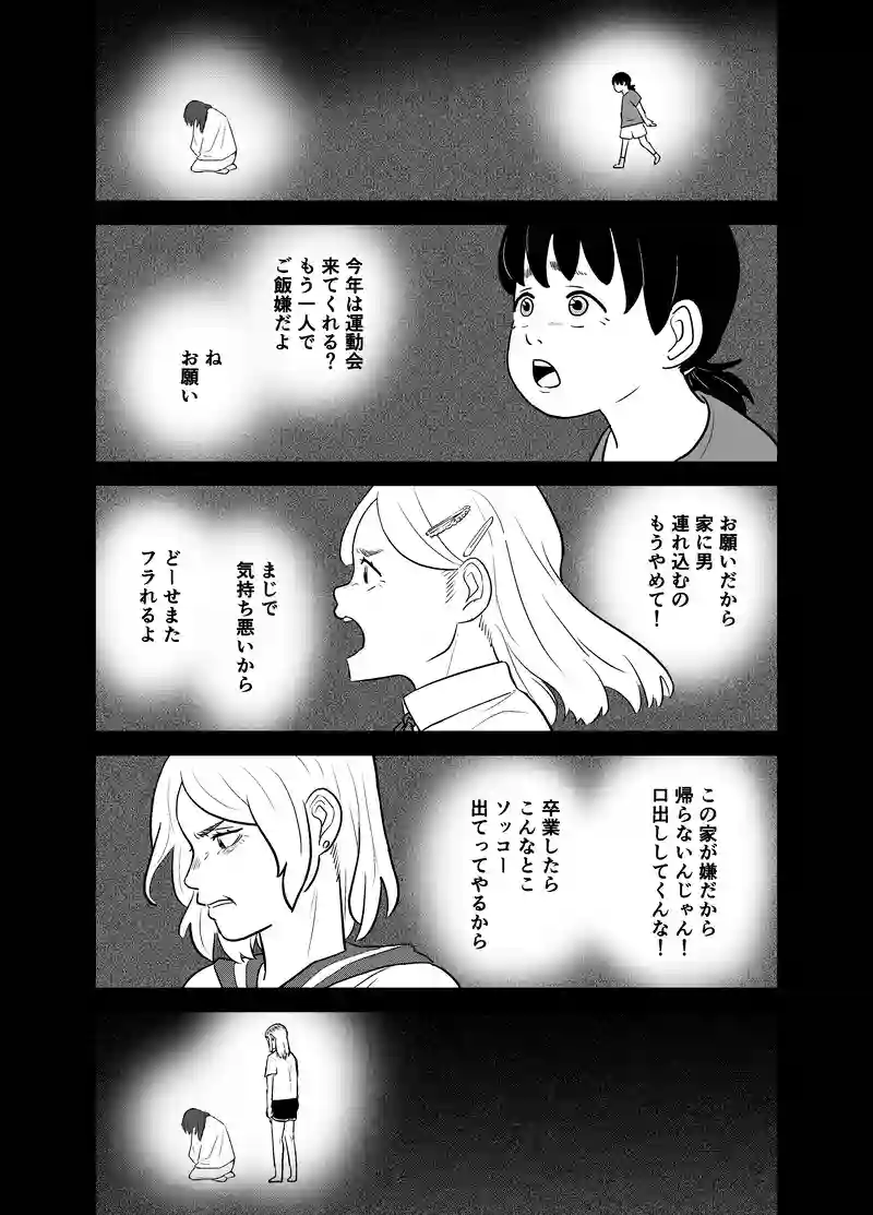 うつしよでまた
