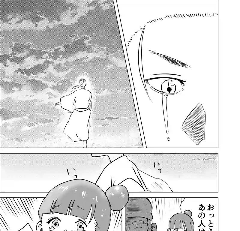 名刀 波平行安