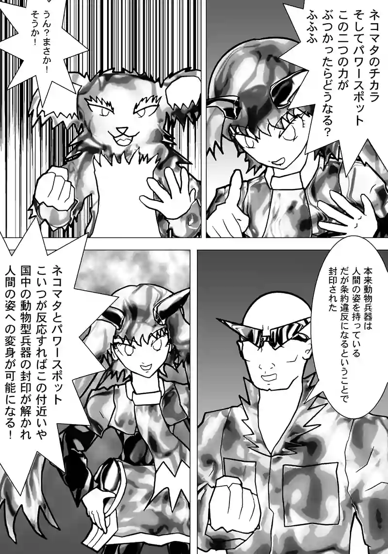 13話