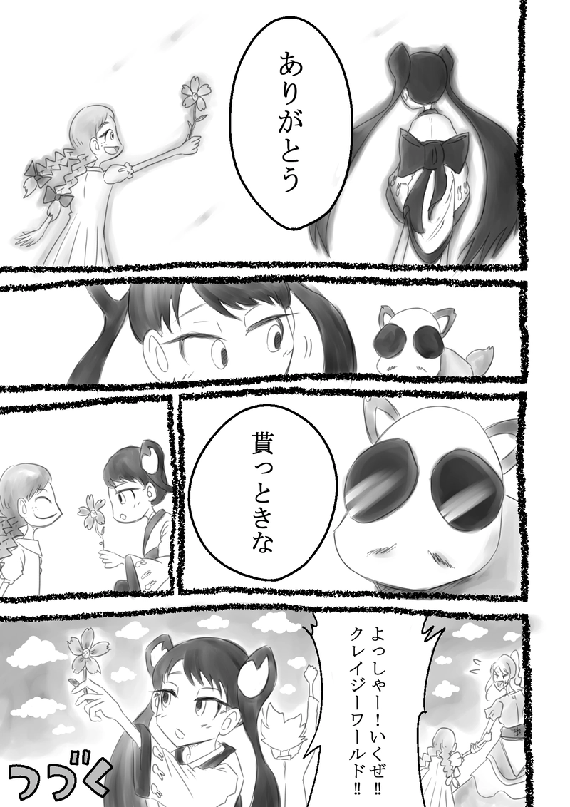 第14話『うみまちだいありー』