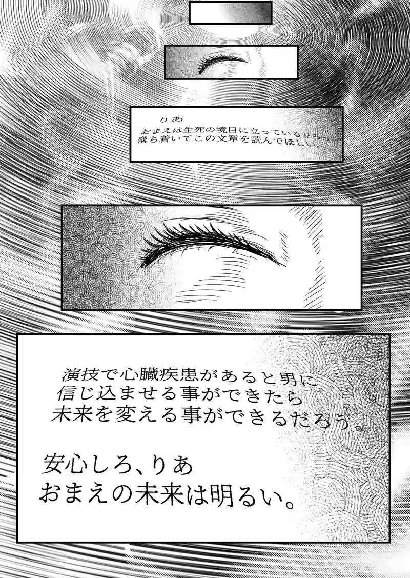 はじめてのお告げ