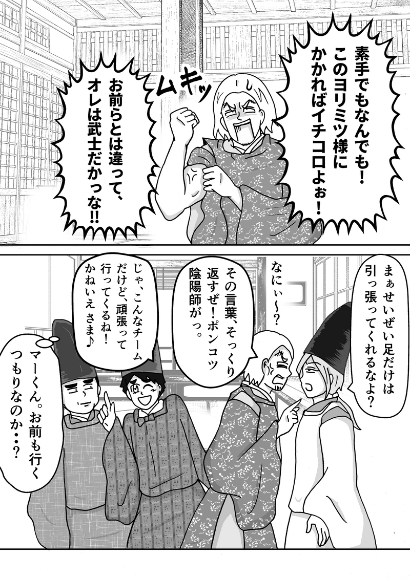 第１話　山の妖怪