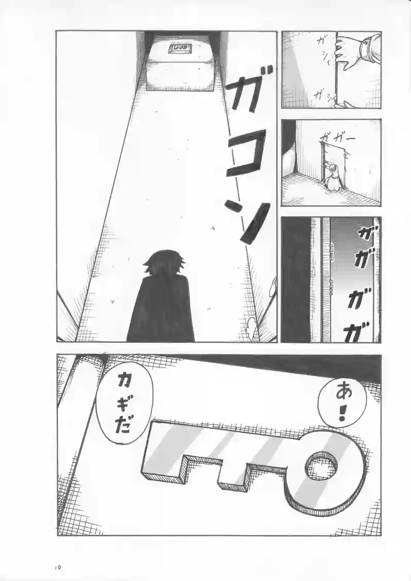 第２６話　ルードVSカヅちゃん