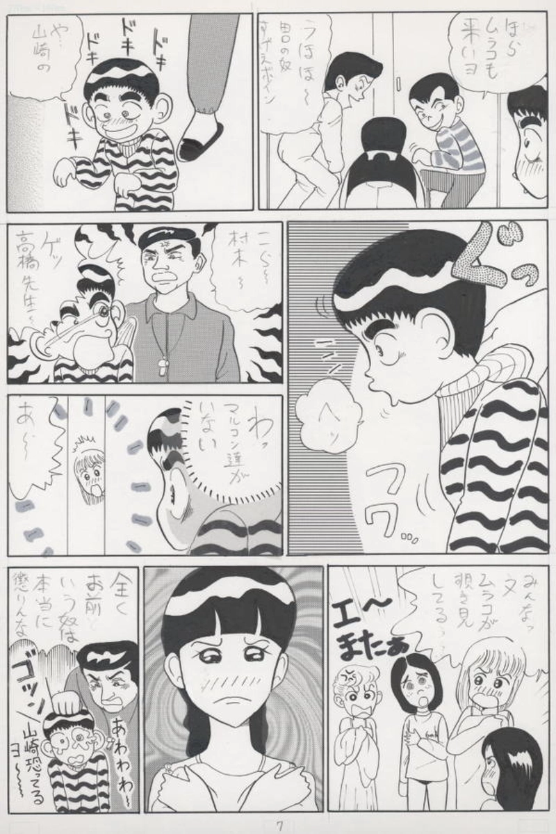 青春NG'00　～少年時代～