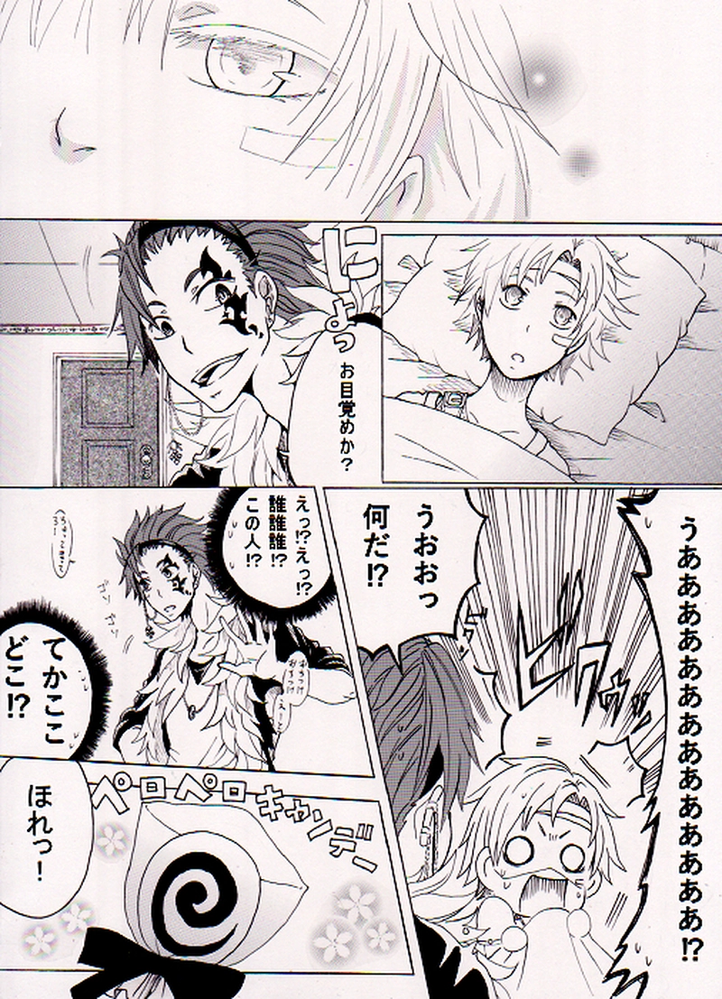 第一話　木漏れ日のなかの出会い