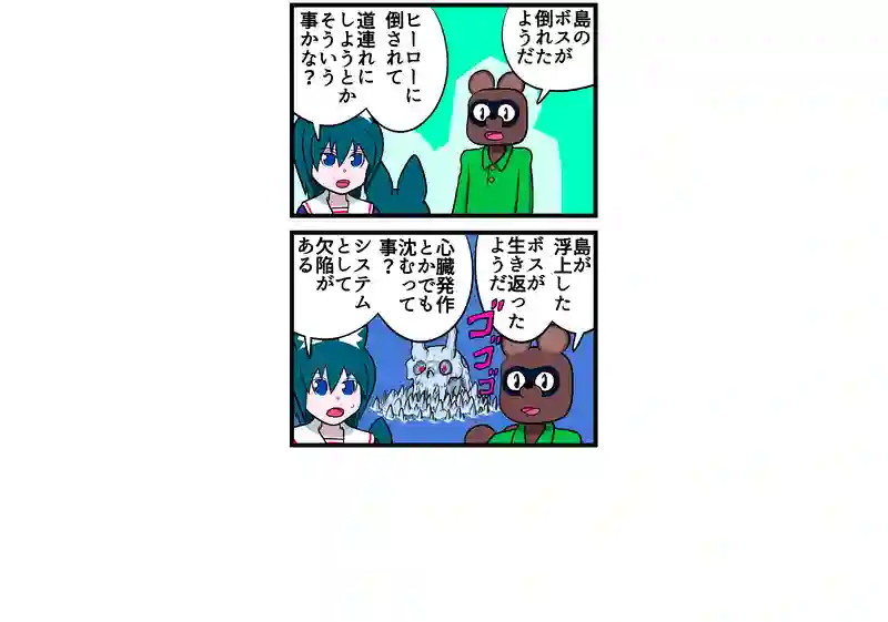 四コマ漫画　4本