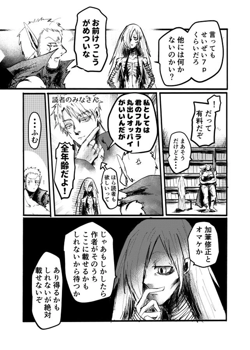 電子書籍版ボンパ①宣伝