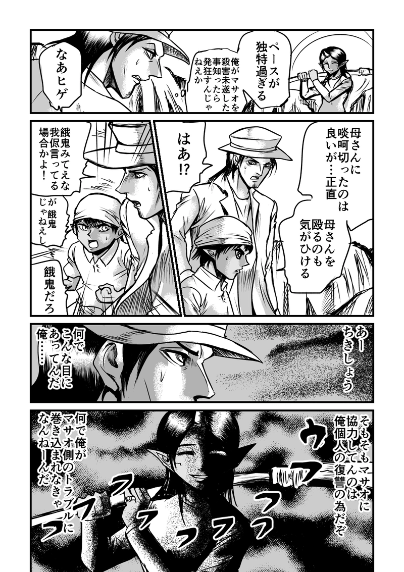 16話　魔族最強