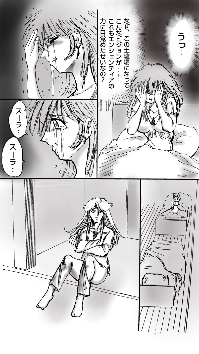 贖罪の聖騎士第11話　誓いのノクターンBパート