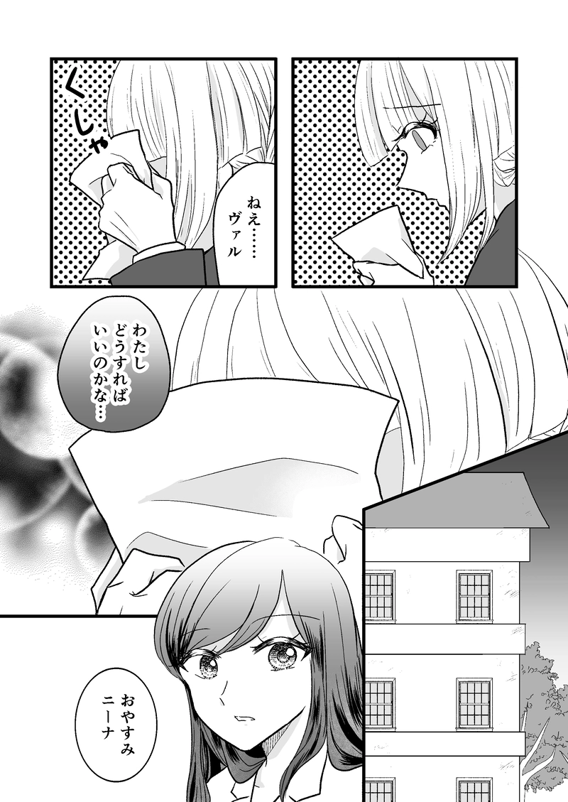 第1話　魔術師は無より有を生み 2/2