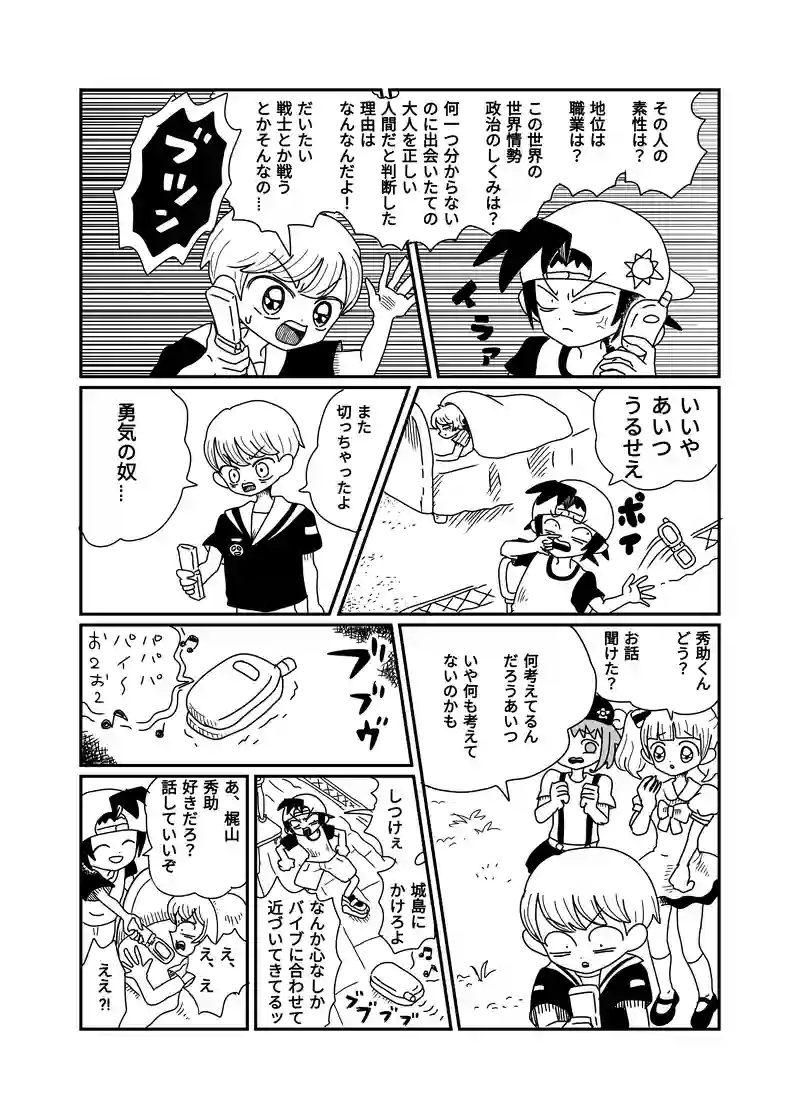 ２章　森編　1話　暗い森で救助を待つ
