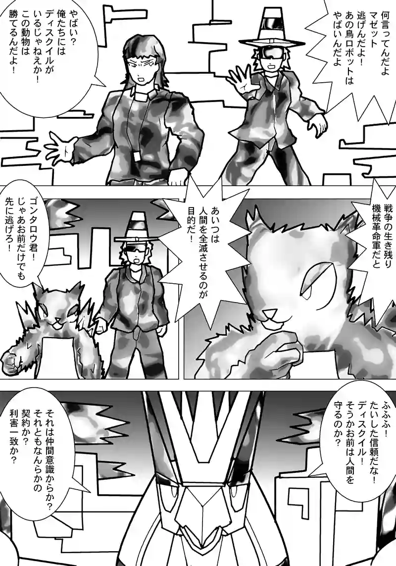 9話
