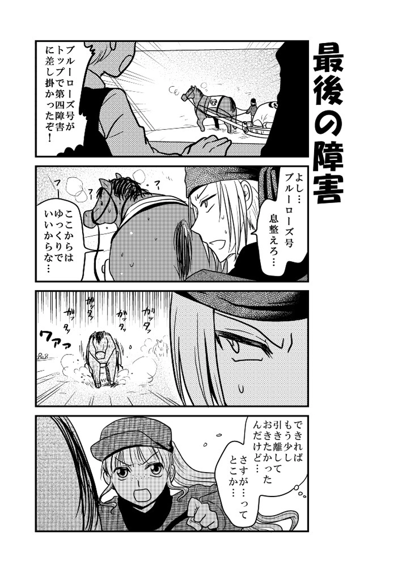 「特別編」兄妹ダービー⑥