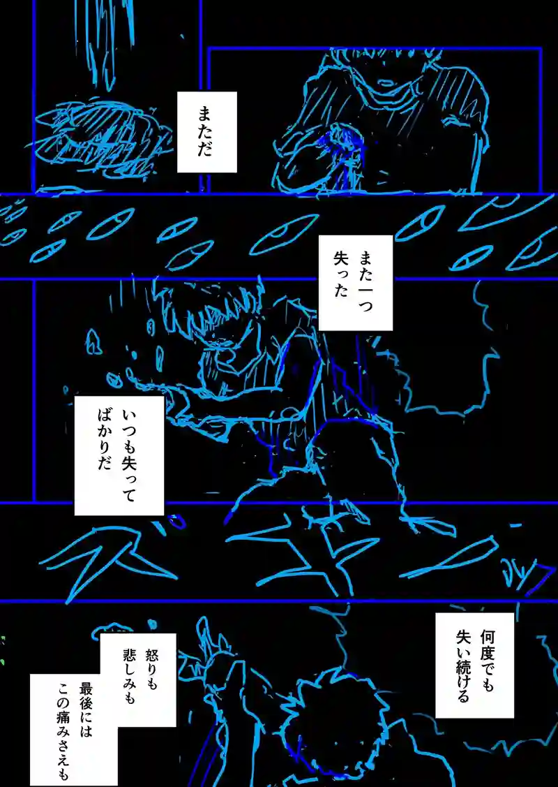 Episopde:01 夢の終わり