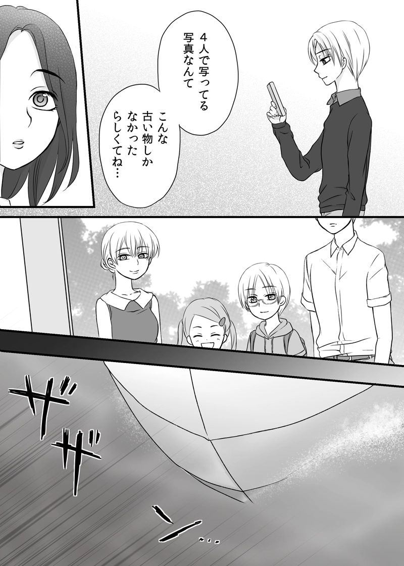 第８章　part１　音楽の天使