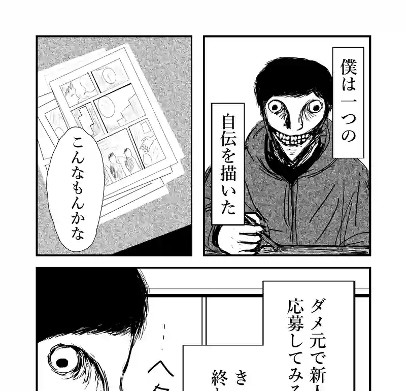 最終話