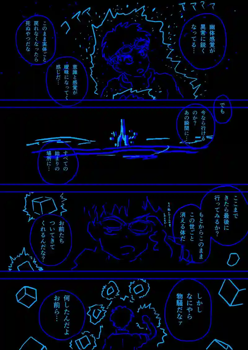 Episode:02 追憶