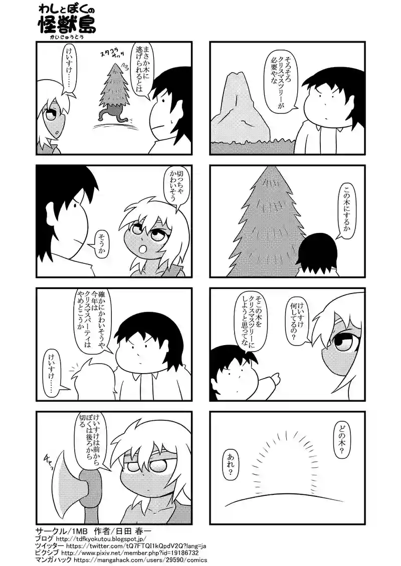 クリスマスツリー準備