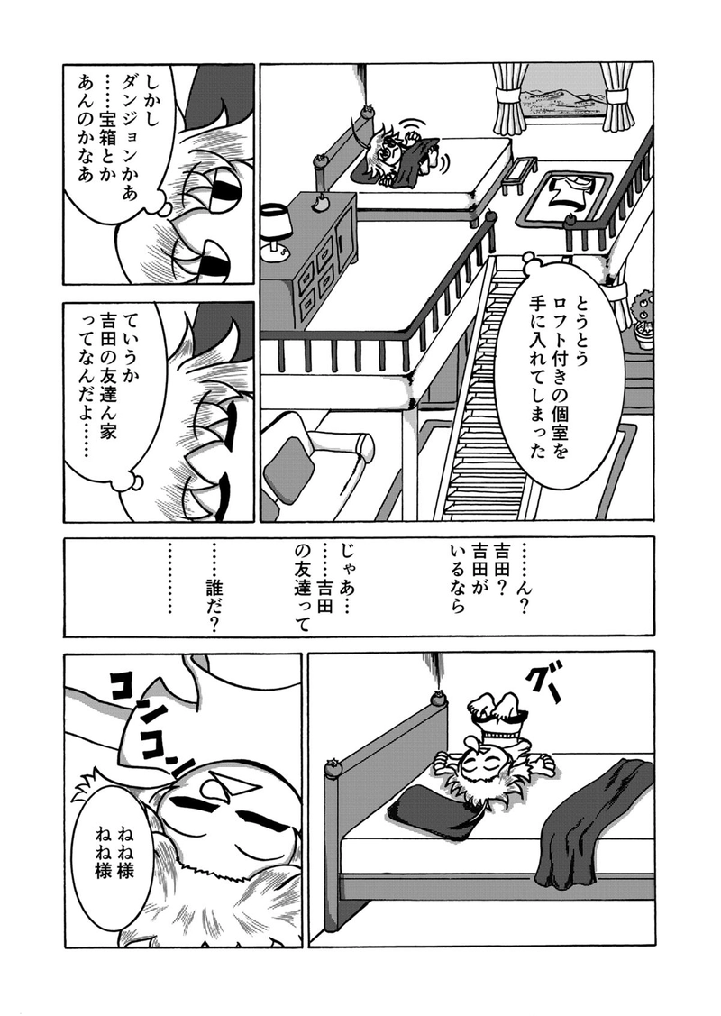 第６話　世界と歴史と迷宮都市