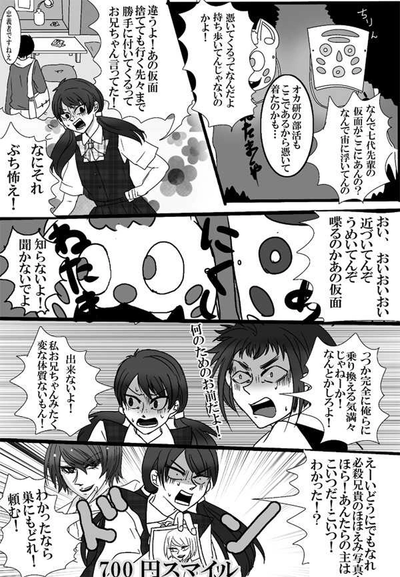 第21話・肝試し・後編