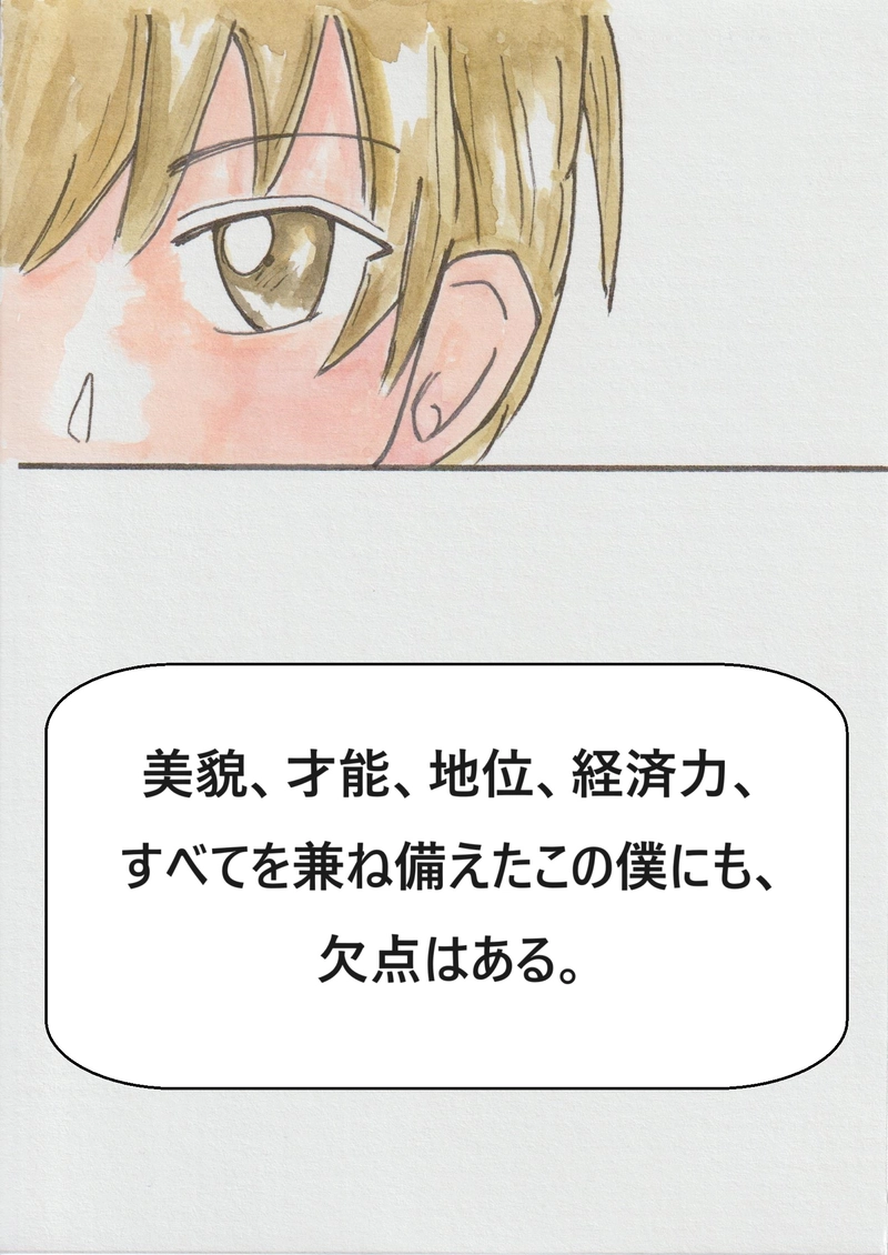 第四話　フェリックス・エーデン