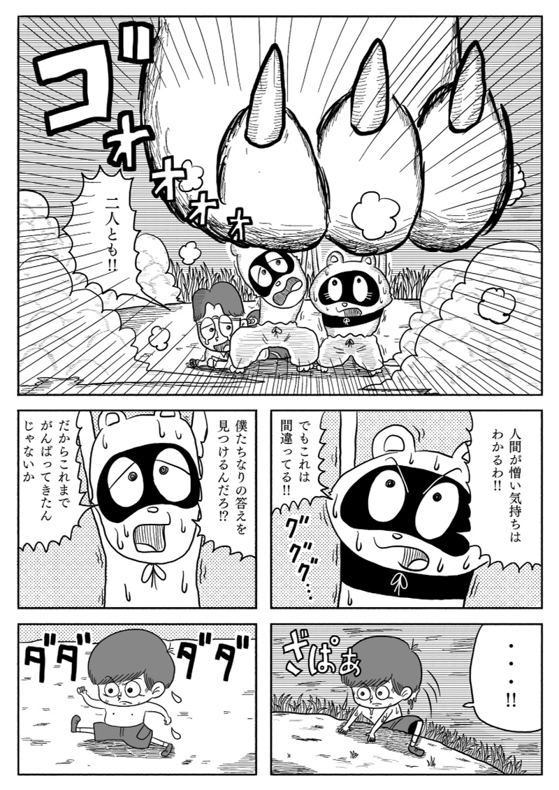 【漫画】10円地　下