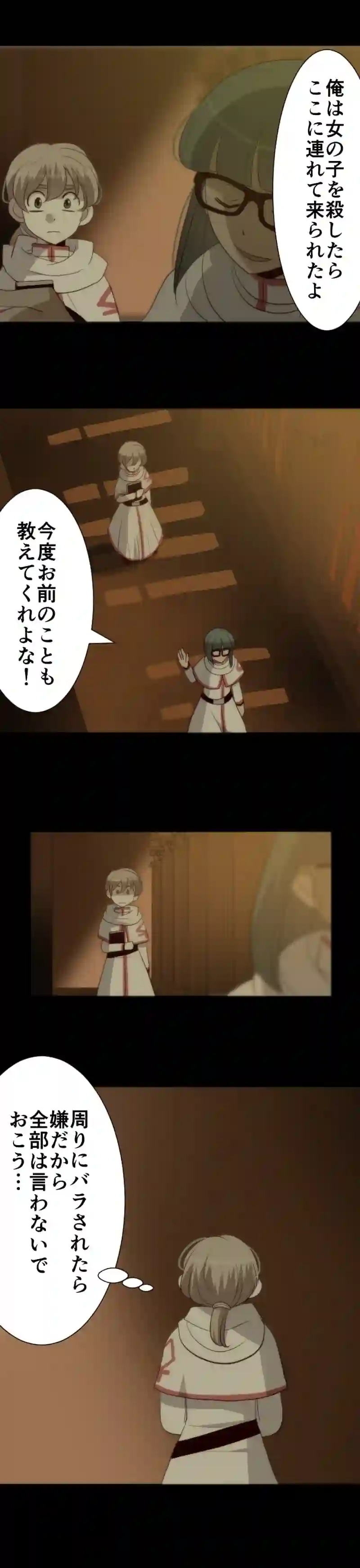 CASE89　咎人たちの最後-9