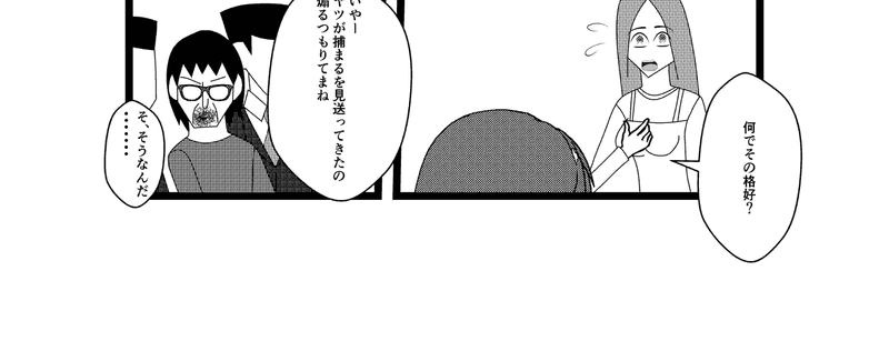 第74話 謎の男白河清澄