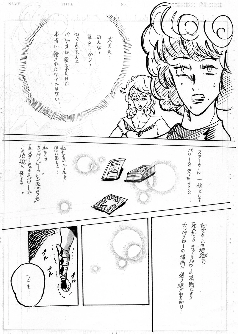 「黒鳥」（こくちょう)