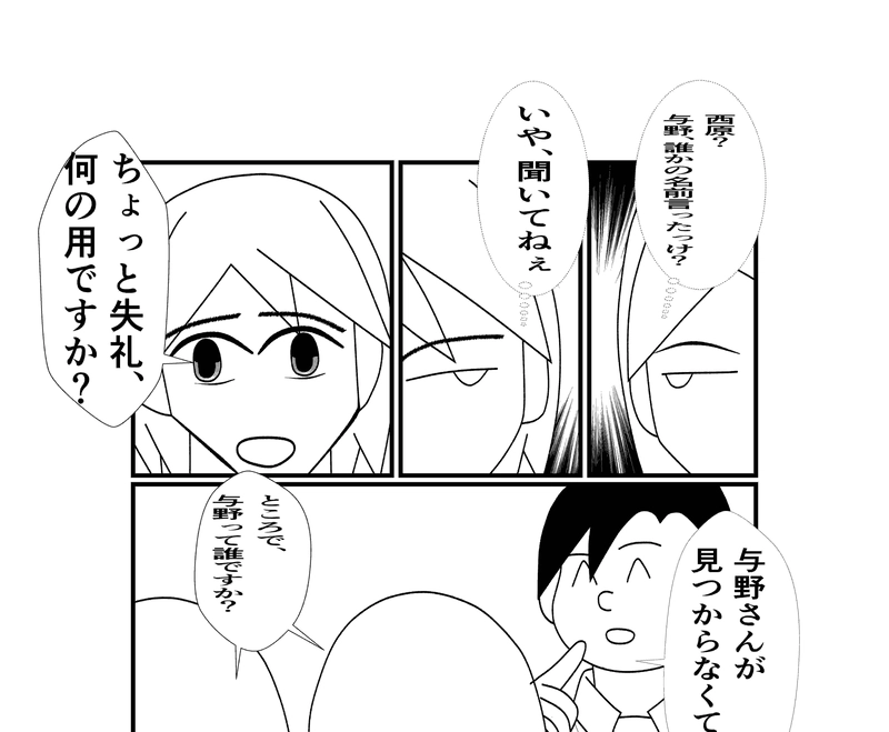 第９話　ミニチュアなメガトロン③