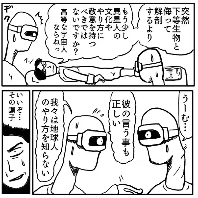 「下等動物取扱規則」③
