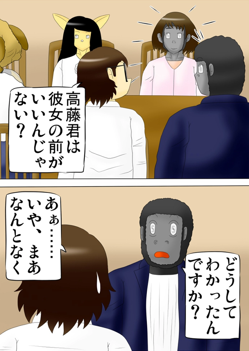 動物アパートの管理人 第七話