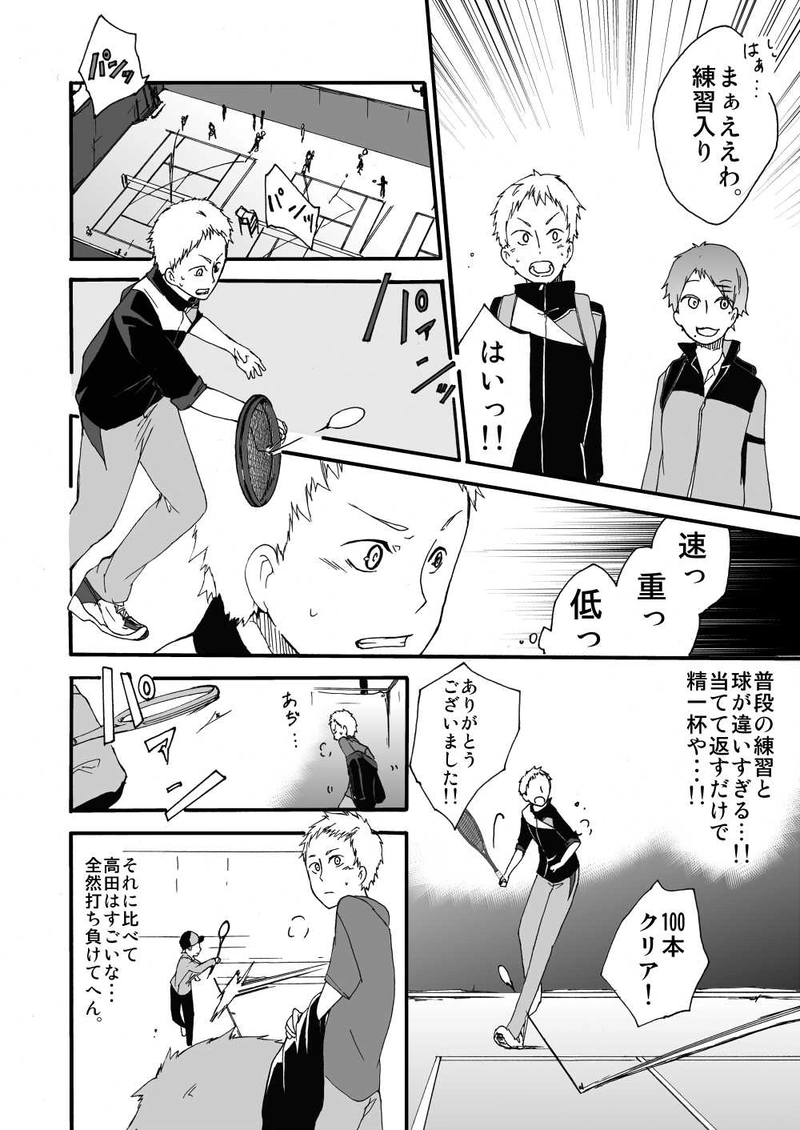 第二十七話：ペアの相性