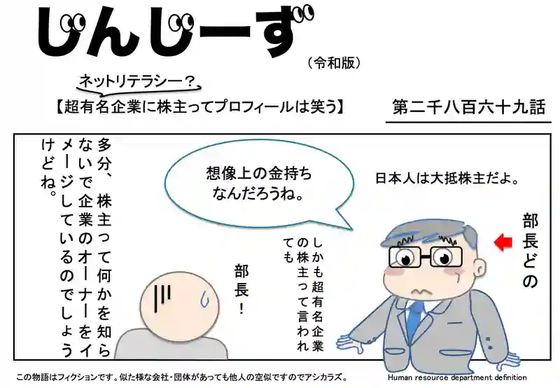 じんじーず第二千八百六十九話
