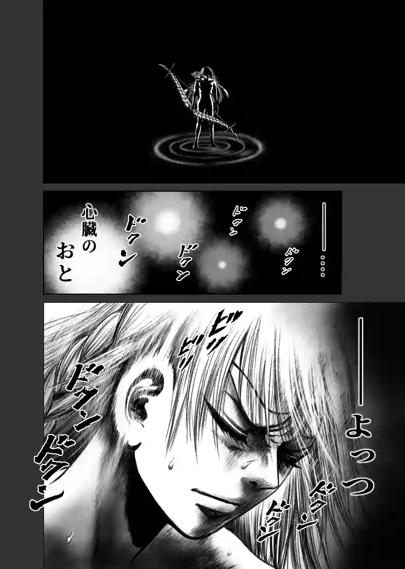 1巻 第1話　受け嗣ぐ魂