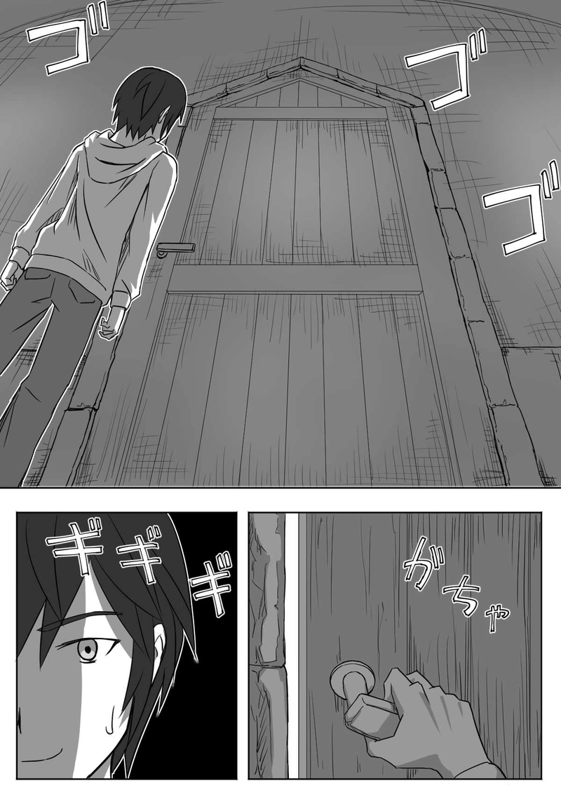 第1話「ここはどこだ？」