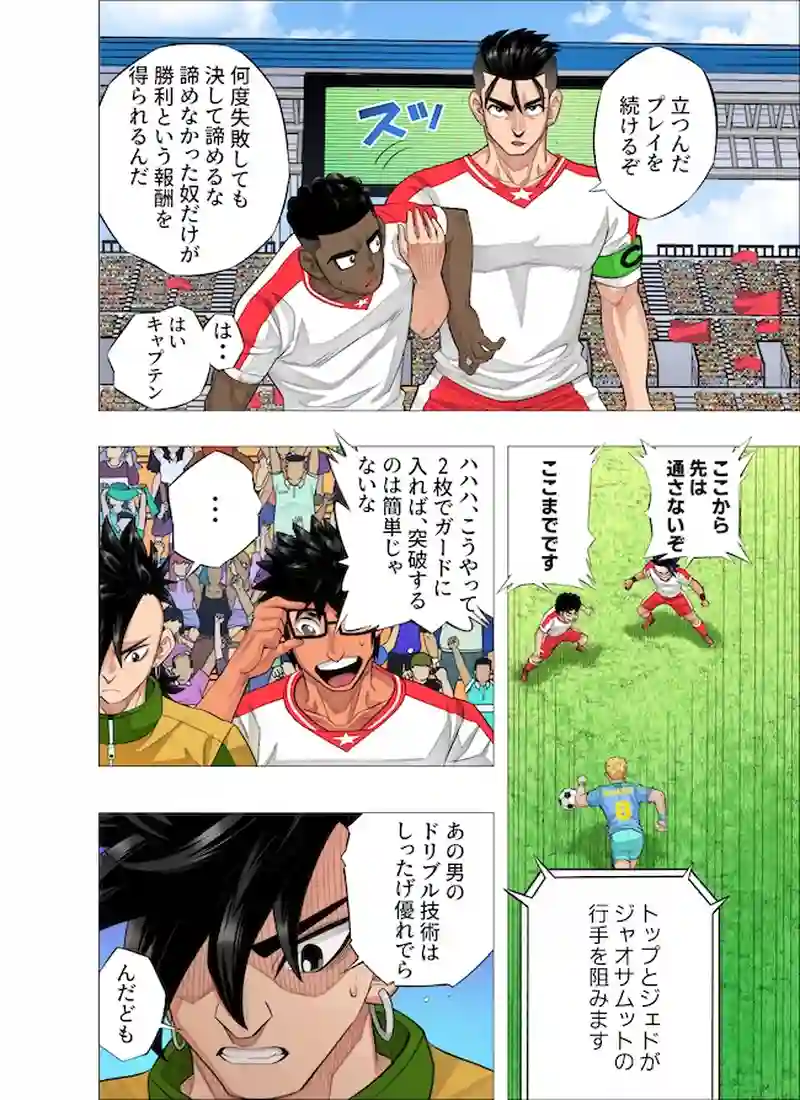 横行する