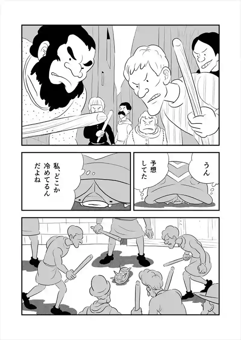 272話目