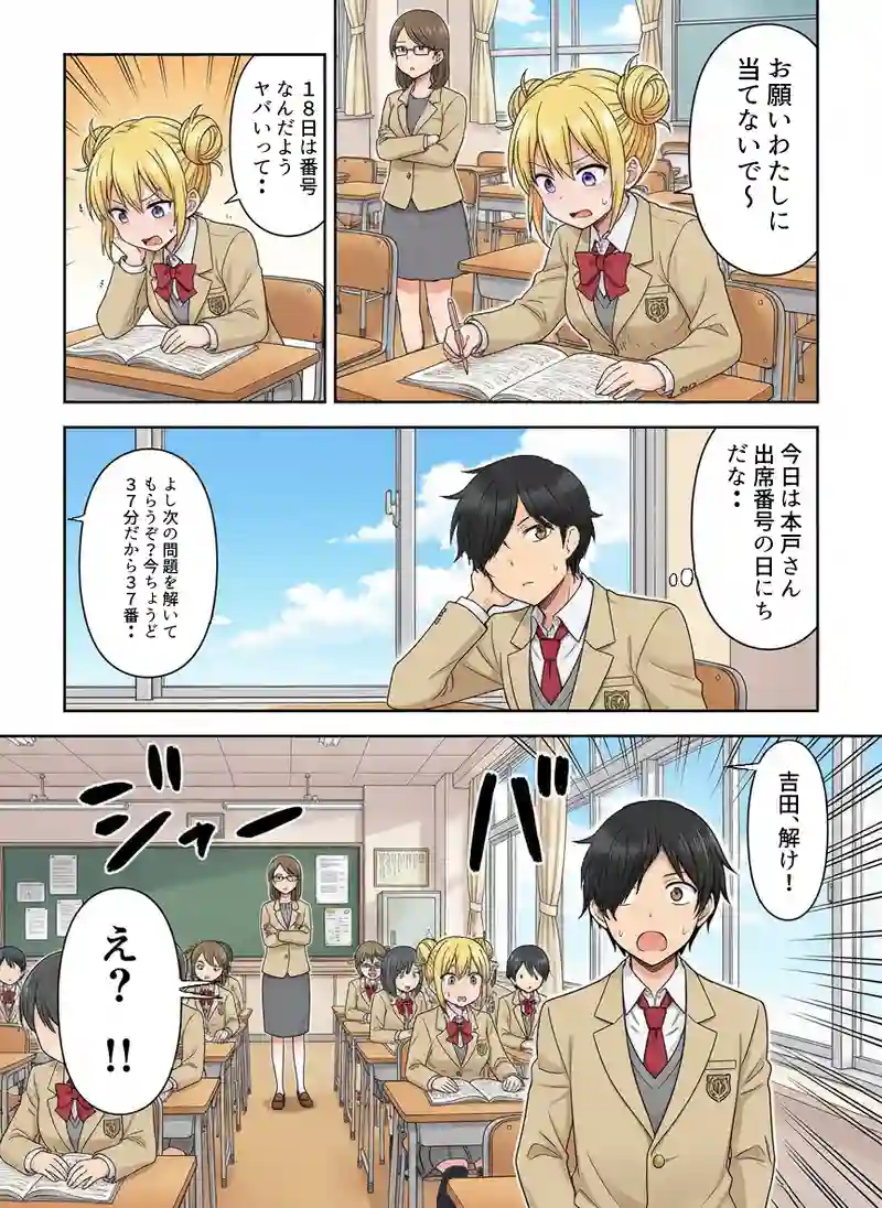 テストの点数とかお弁当とか