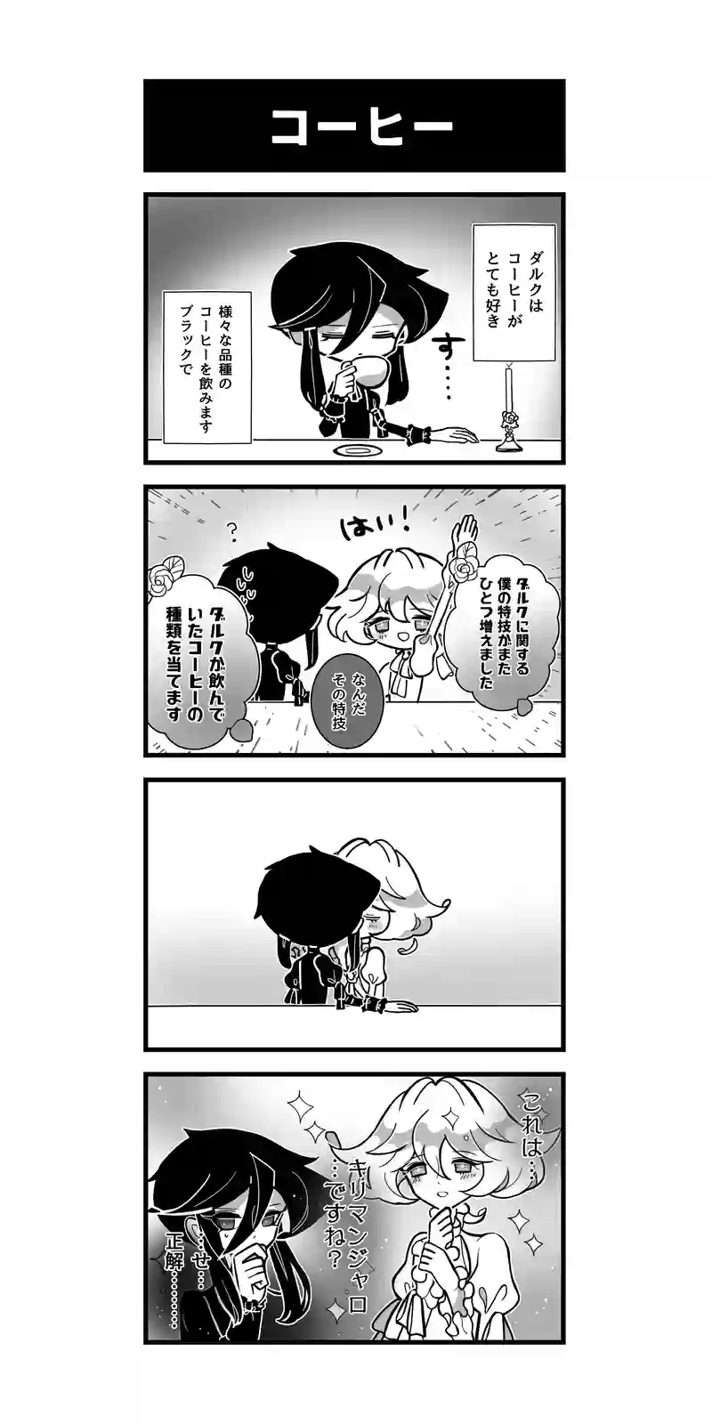 97♢コーヒー