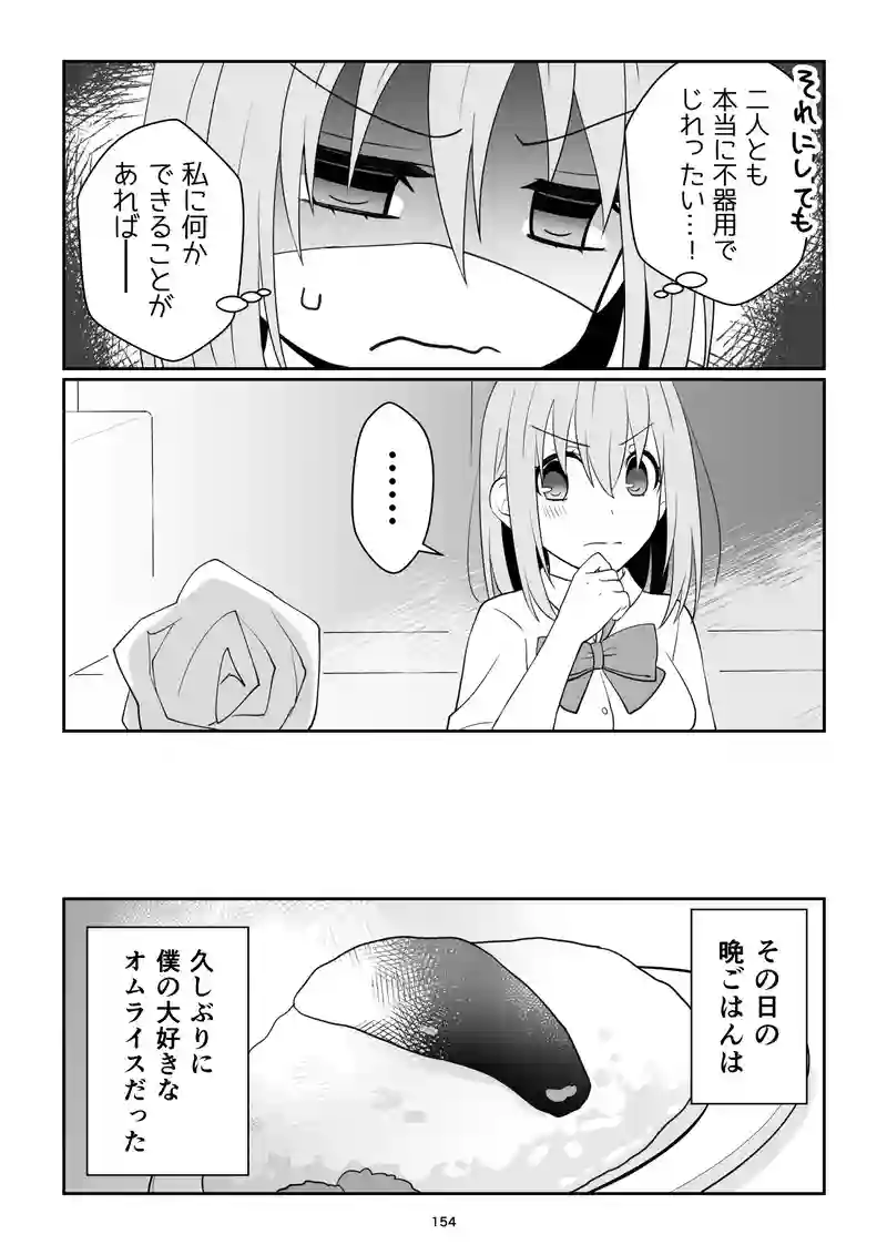 《表》第25話